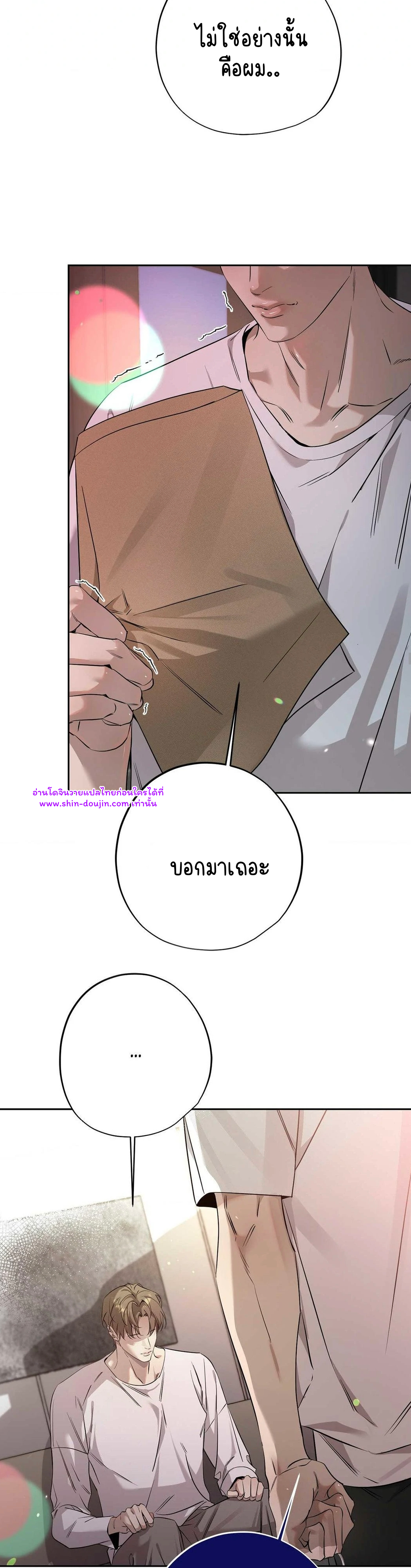 To Me Who Doesn’t Love You EP 15